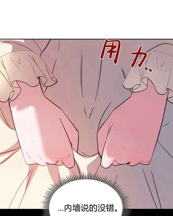 第28话 第36页