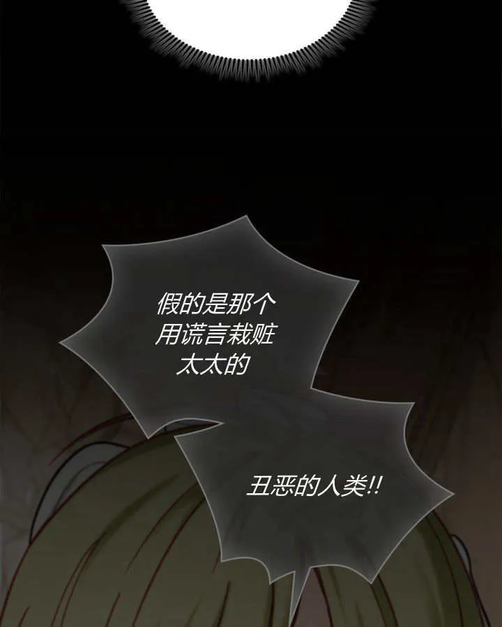第28话 第37页