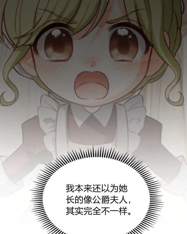 第28话 第38页
