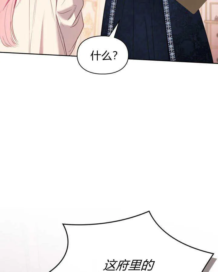 第28话 第42页