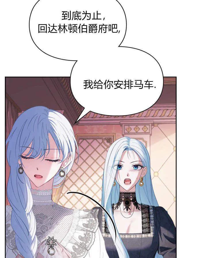 第28话 第88页