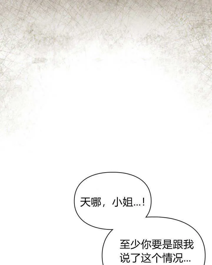 第28话 第96页