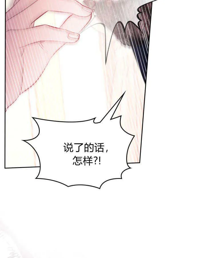 第28话 第99页
