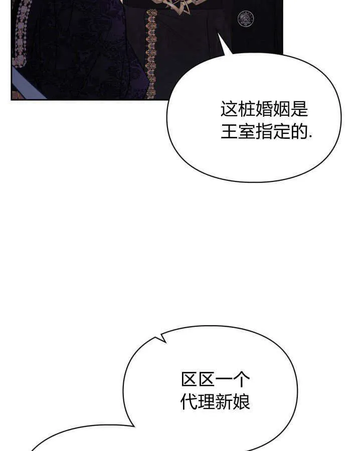 第29话 第8页