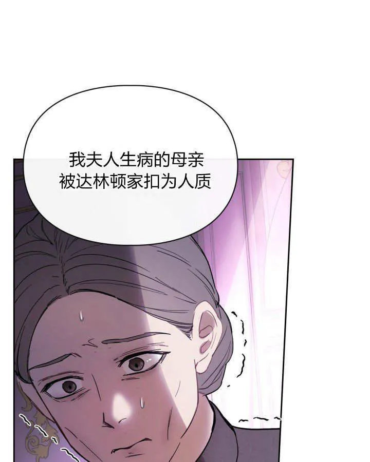 第29话 第20页