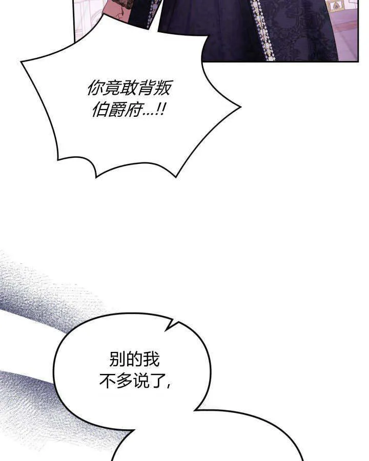 第29话 第23页
