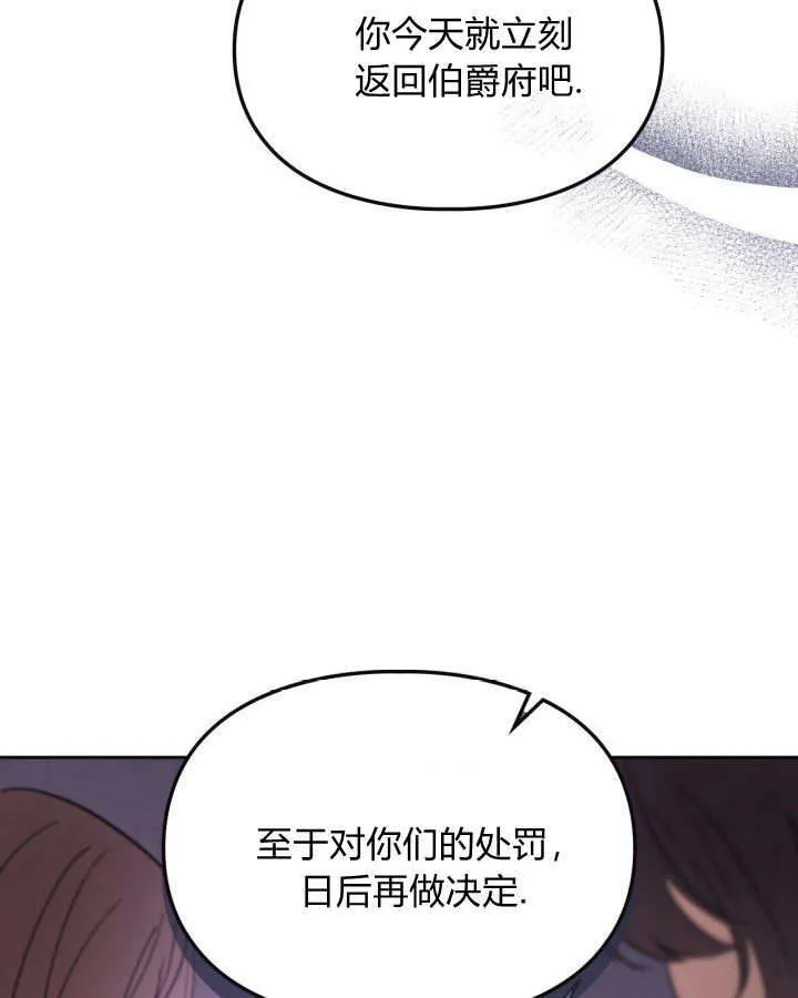 第29话 第24页