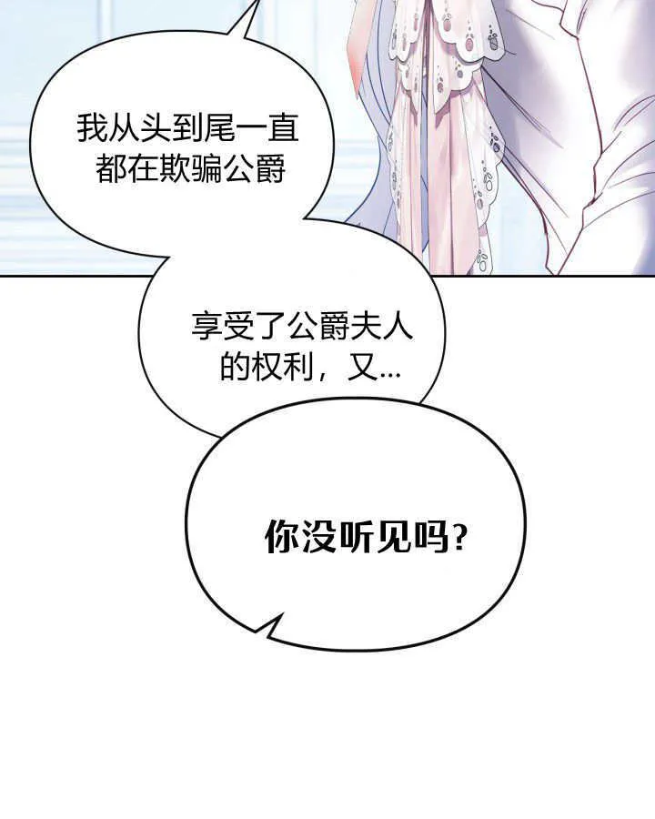 第29话 第54页