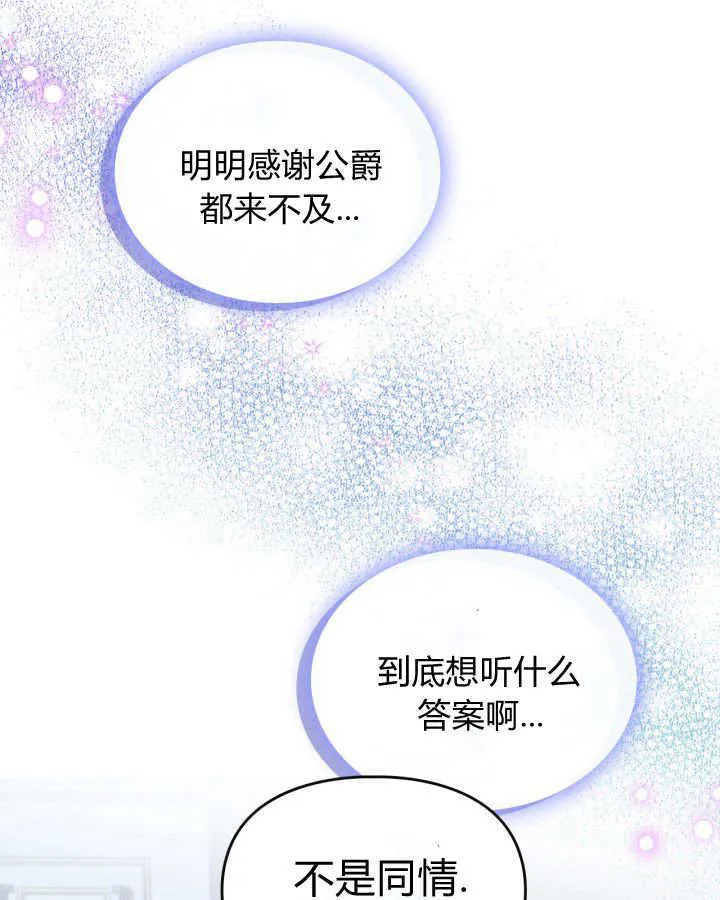 第29话 第64页