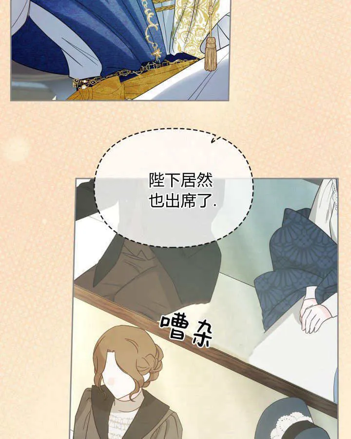 第29话 第76页