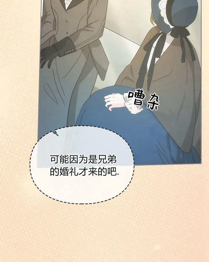 第29话 第77页
