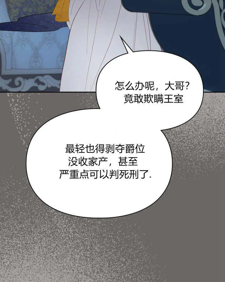 第29话 第101页