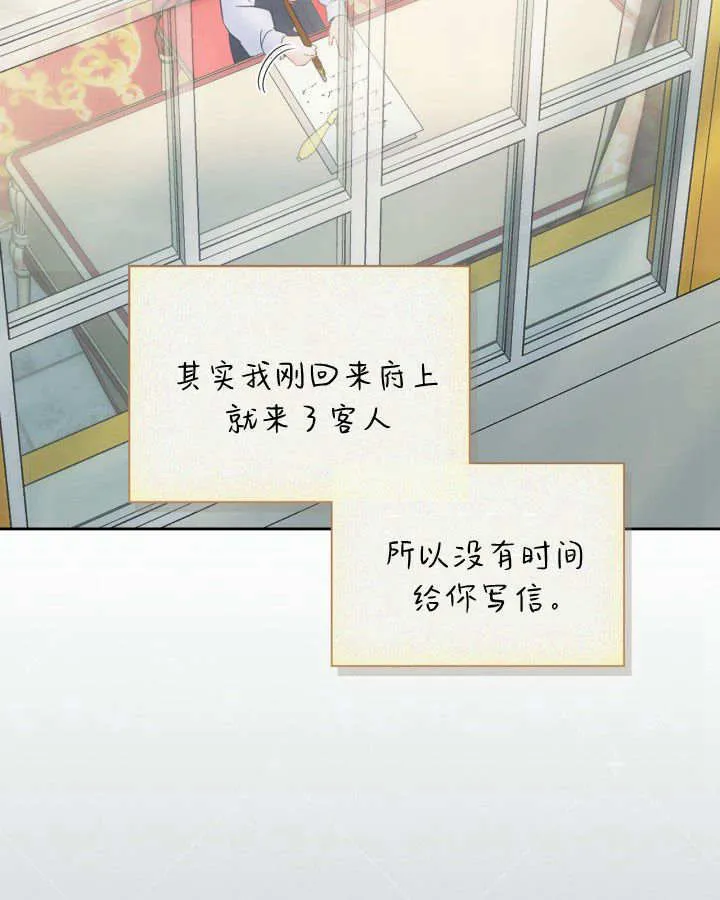 第30话 第6页