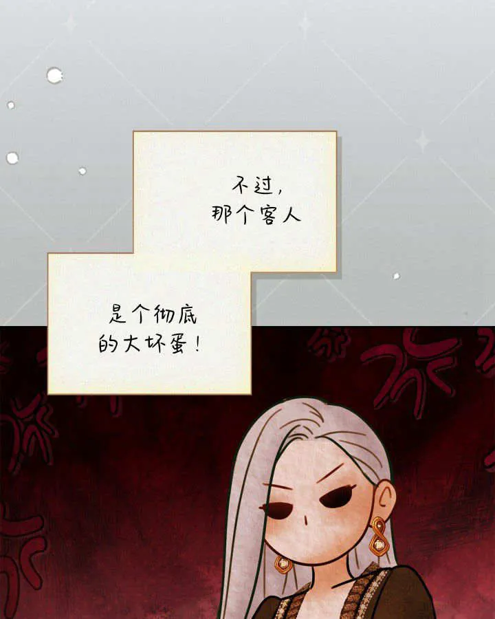第30话 第7页