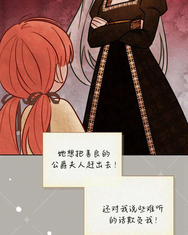 第30话 第8页