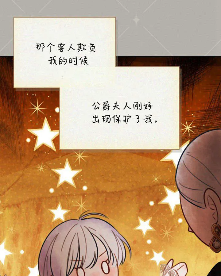 第30话 第10页
