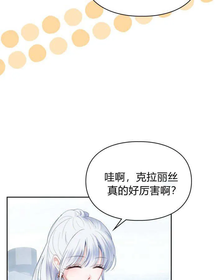 第30话 第38页