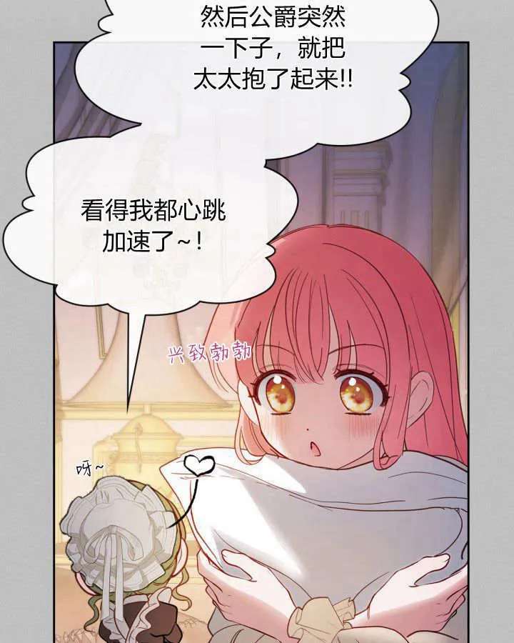 第30话 第51页
