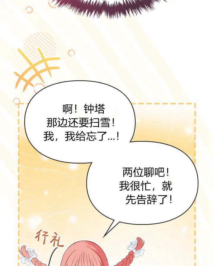 第30话 第56页