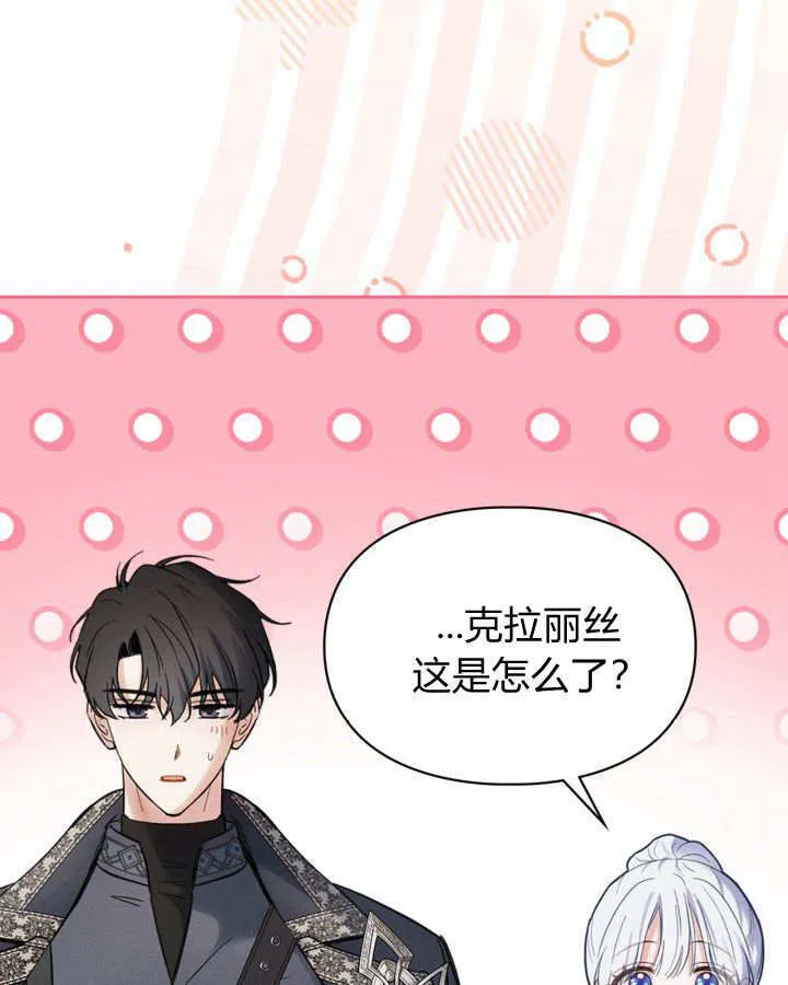 第30话 第58页