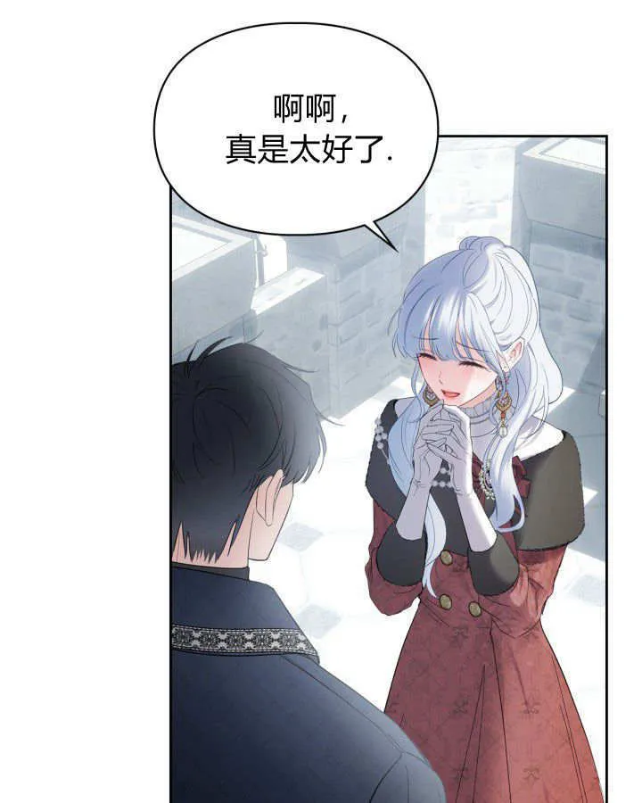 第30话 第68页