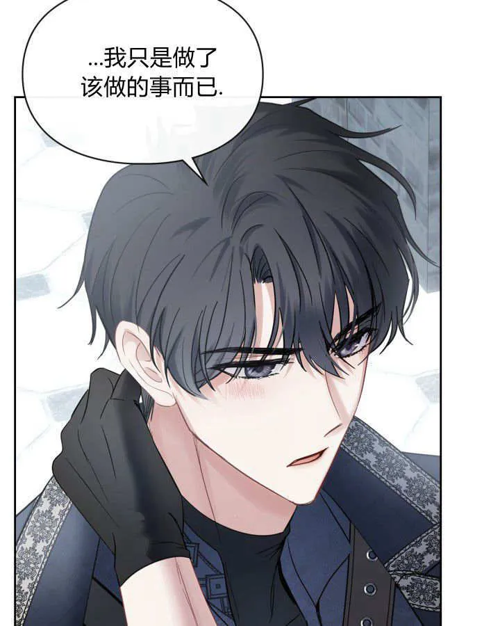 第30话 第70页
