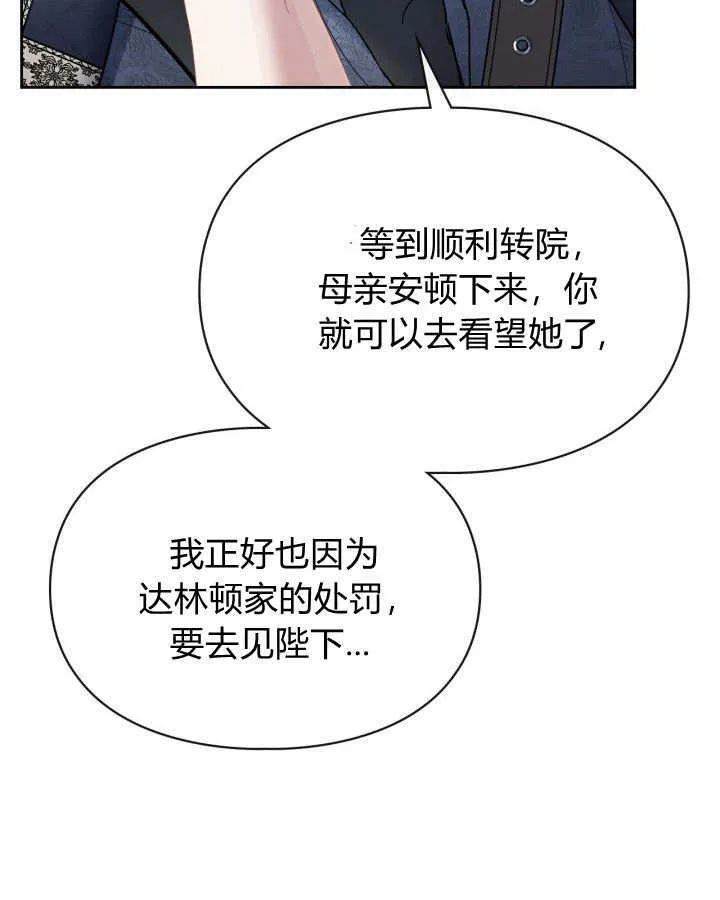第30话 第71页