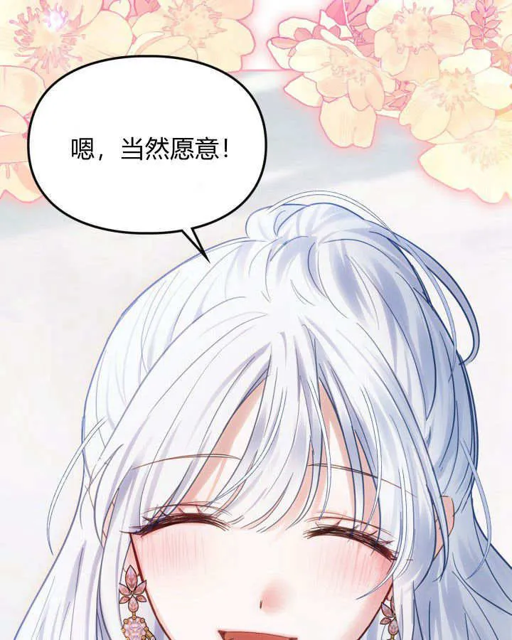 第30话 第75页