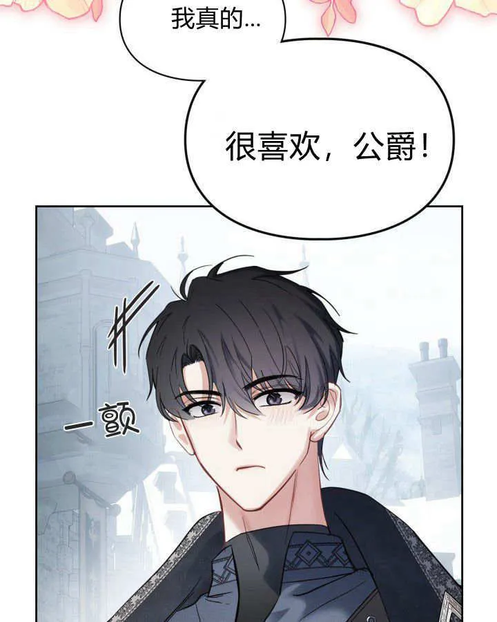 第30话 第77页