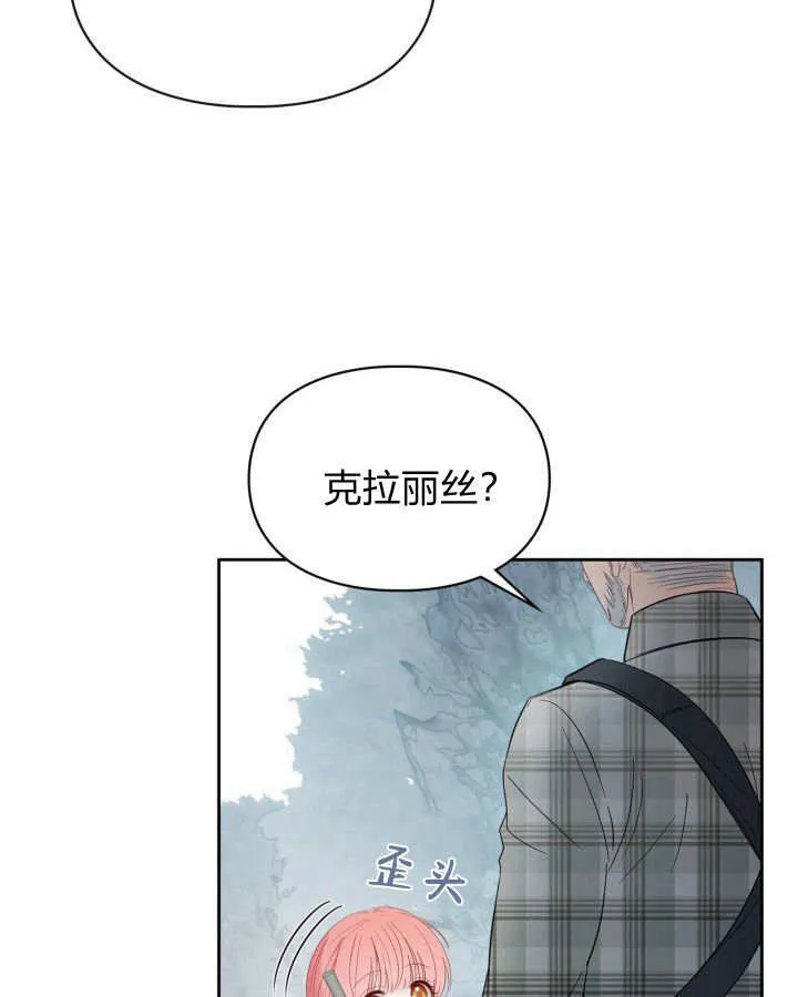 第30话 第97页