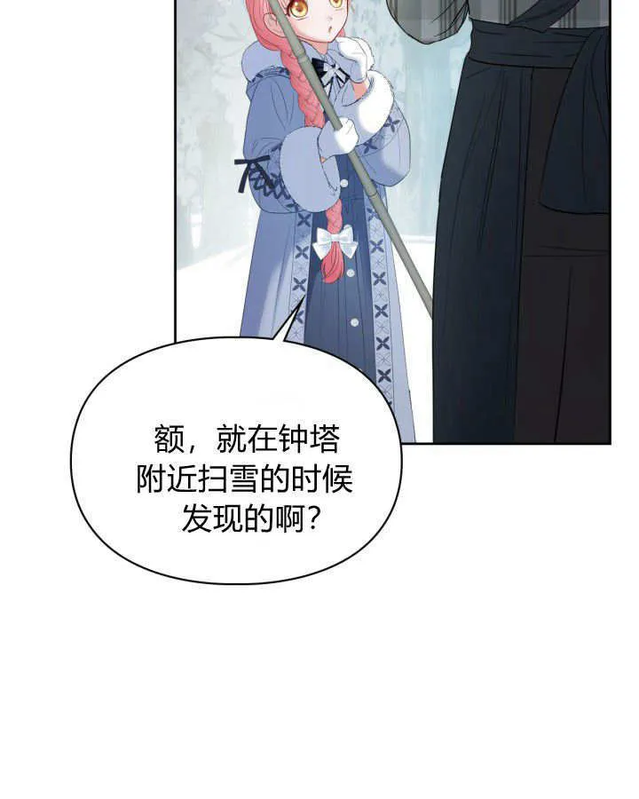 第30话 第98页