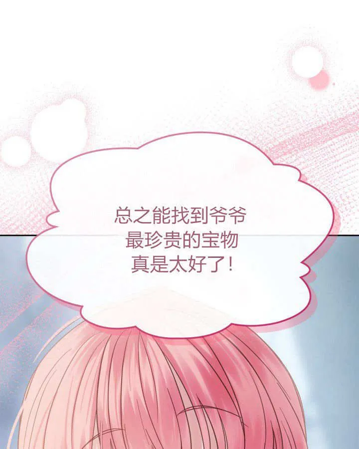 第30话 第99页