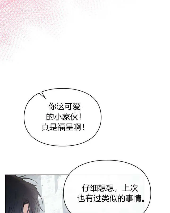 第30话 第103页
