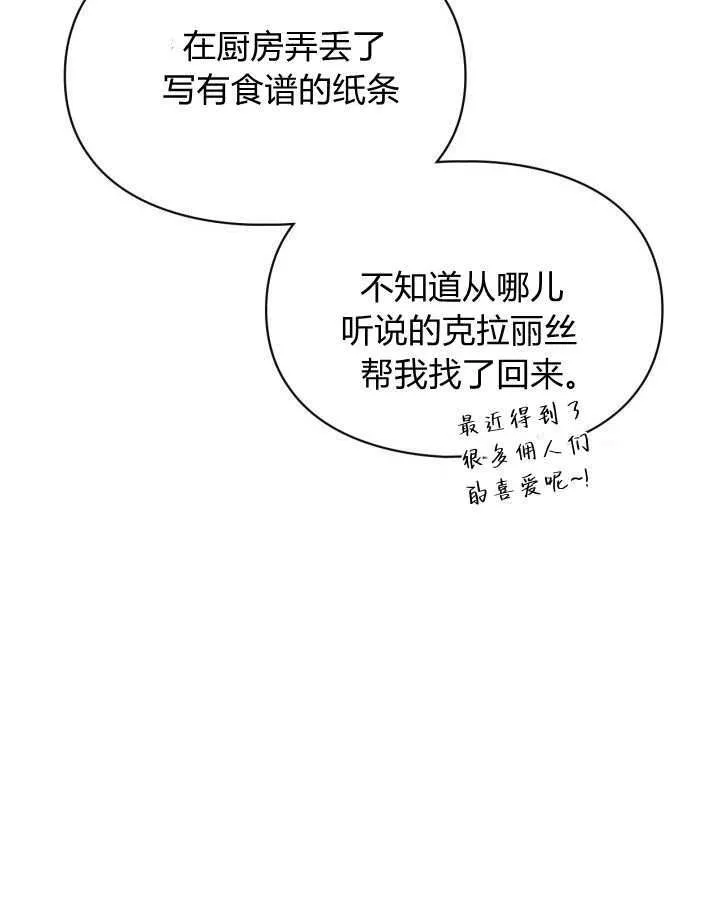 第30话 第105页