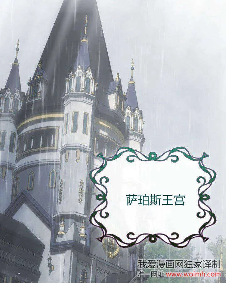 第31话 第2页