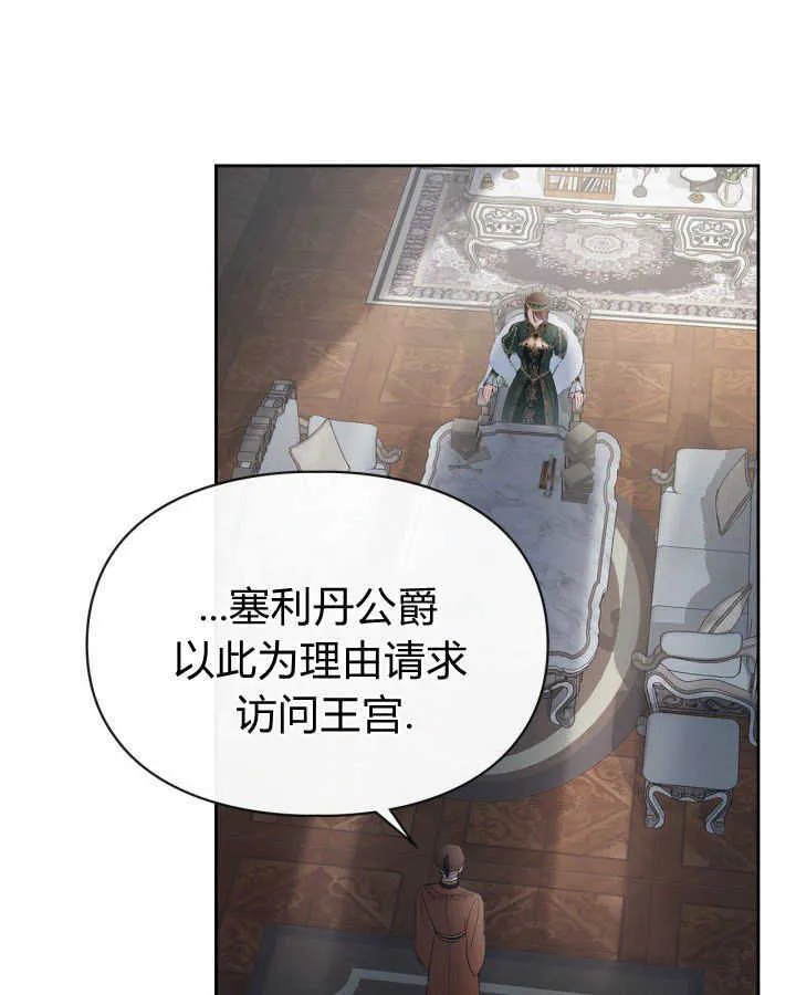 第31话 第4页