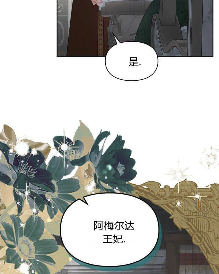 第31话 第10页