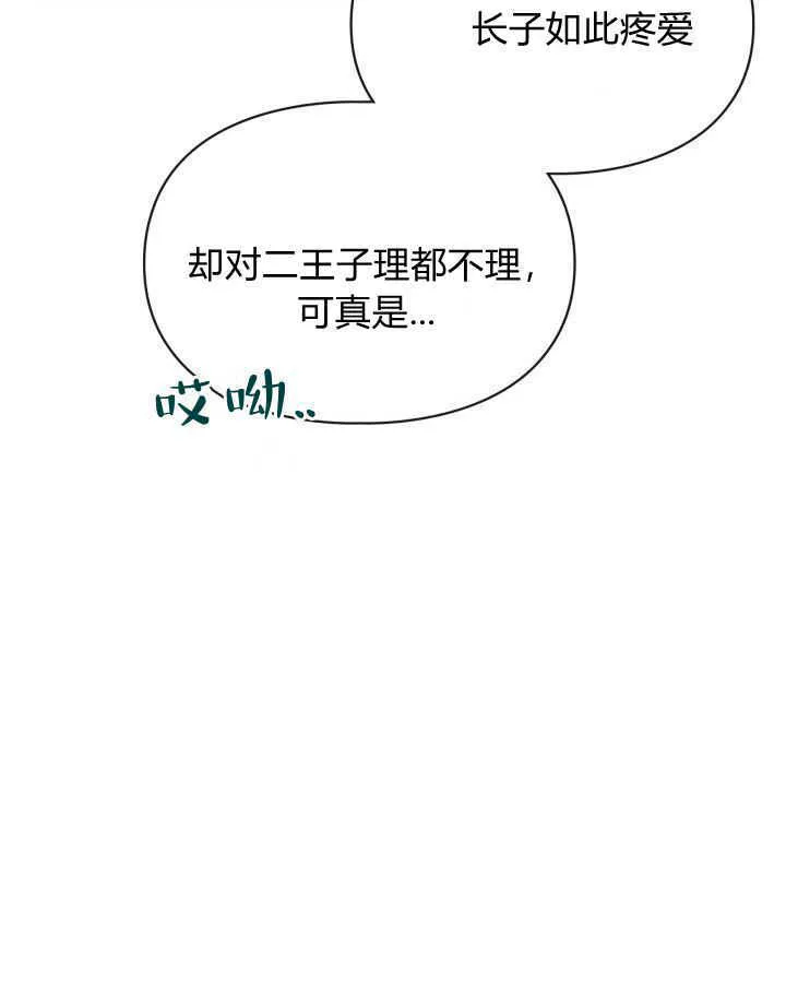 第31话 第19页