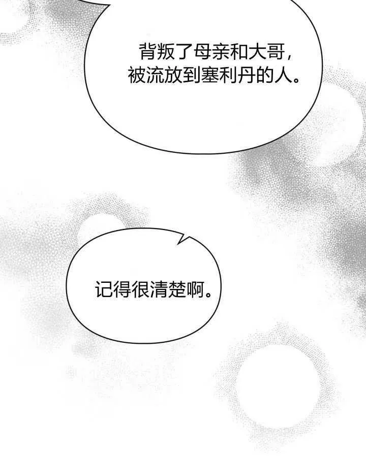 第31话 第28页