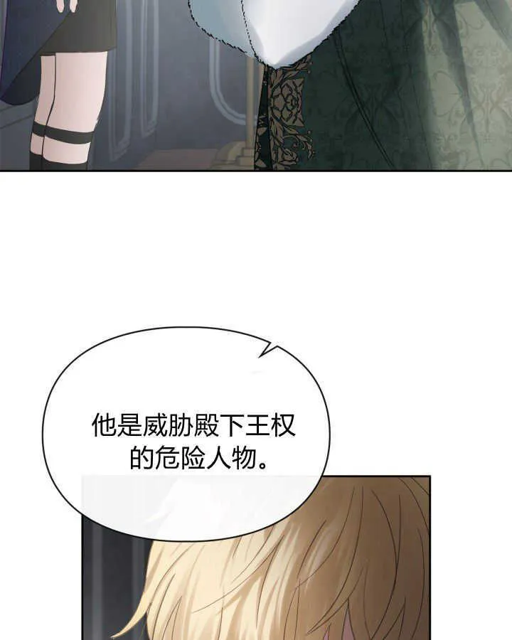 第31话 第31页