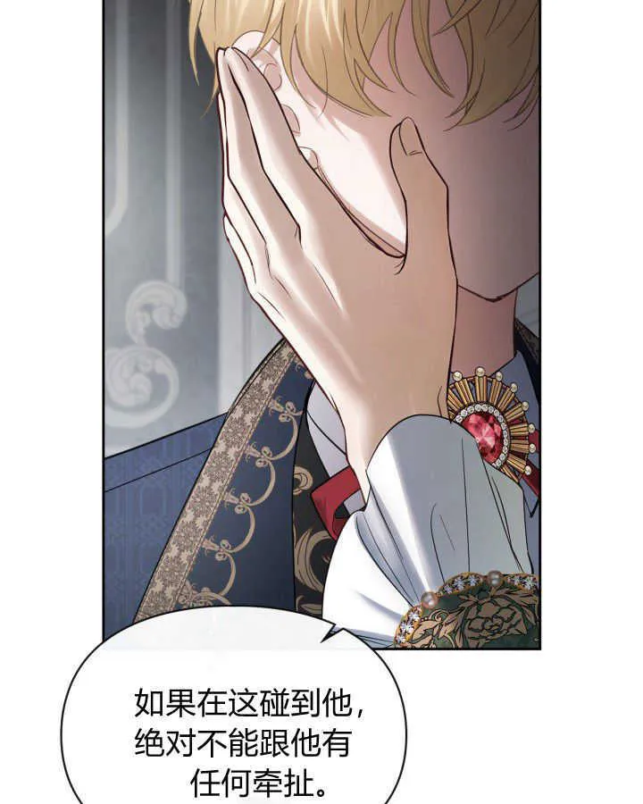 第31话 第32页