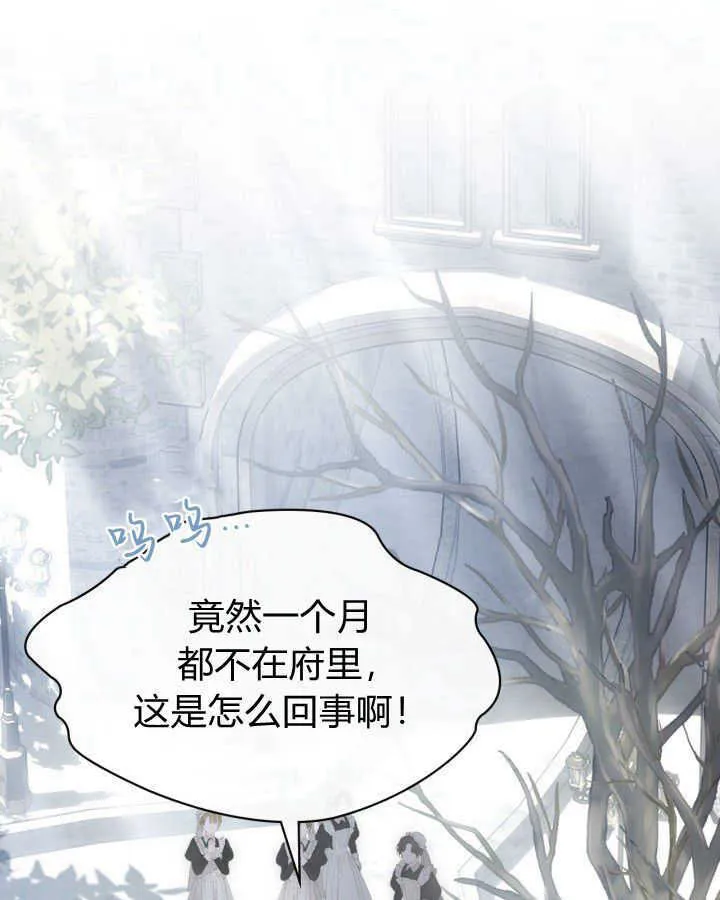 第31话 第54页