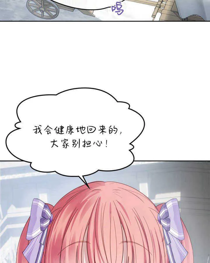 第31话 第56页