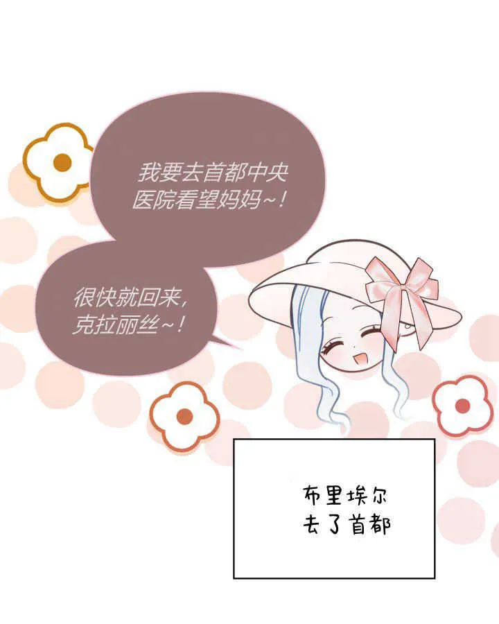第31话 第76页