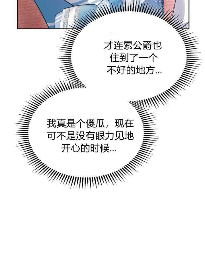 第31话 第85页