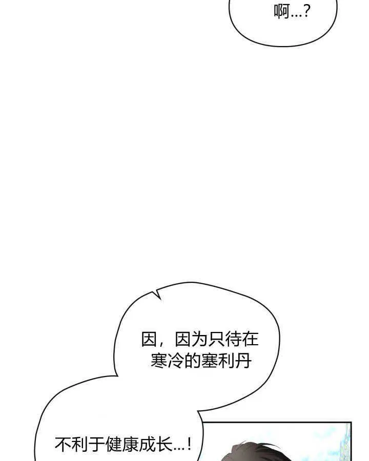 第31话 第91页