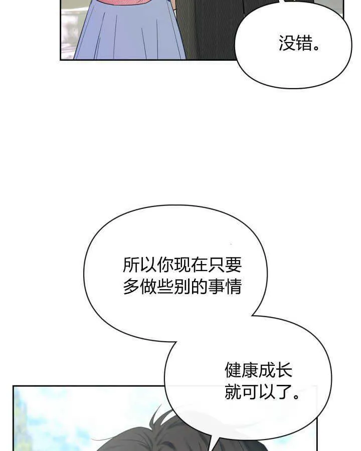 第31话 第93页