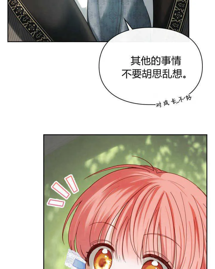 第31话 第95页