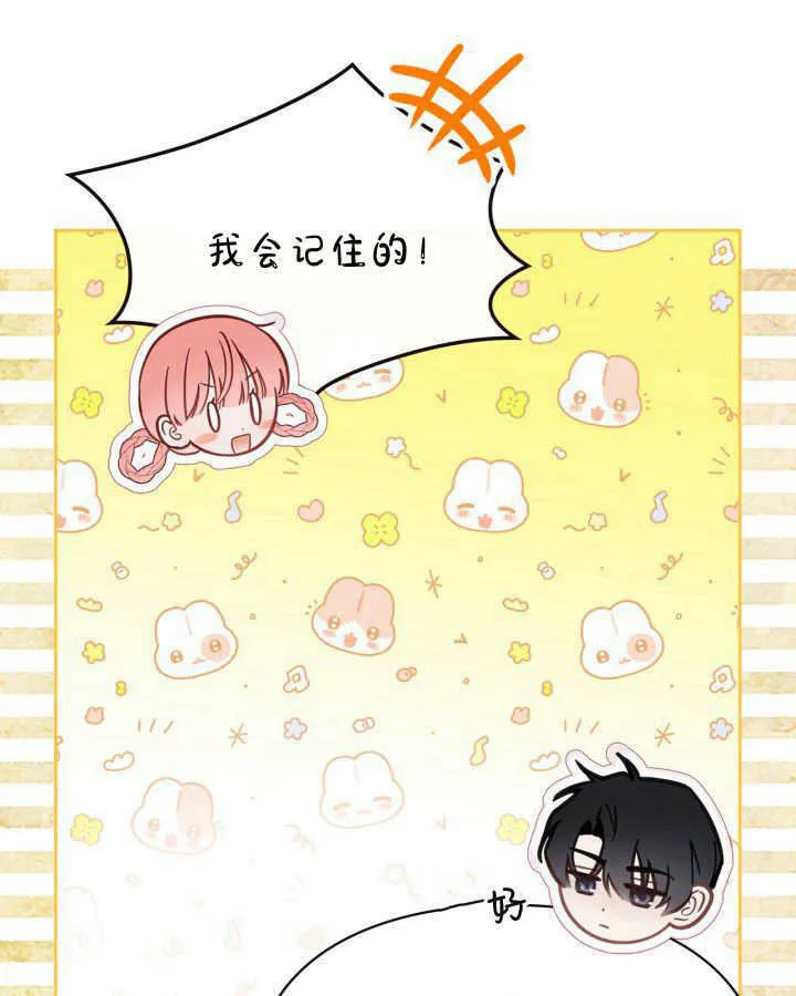 第31话 第97页