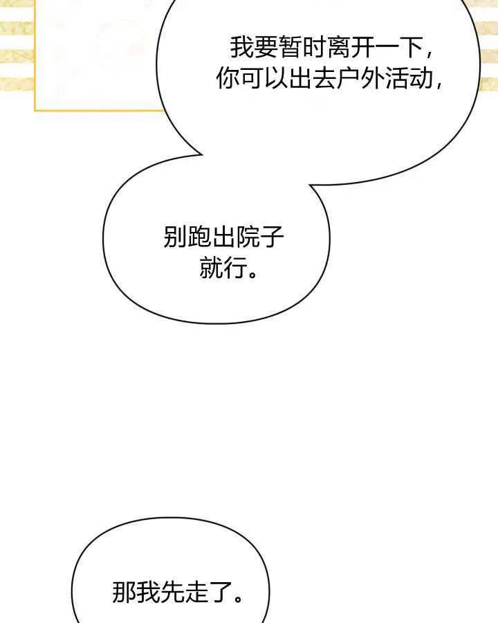 第31话 第98页